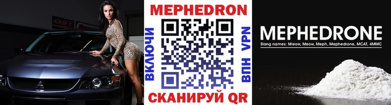 Меф мяу мяу  Купить  Приволжск 