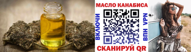 Купить закладки  Приволжск  ТГК THC oil 